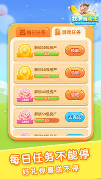 我要當地主游戲截圖2