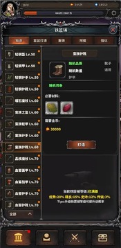 噩夢深淵游戲截圖2