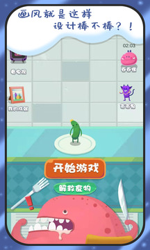 別吃我游戲截圖1