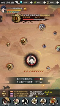 墨劍訣游戲截圖1