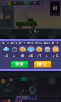 我賺錢特牛游戲截圖1