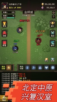 三國無雙名將傳游戲截圖1