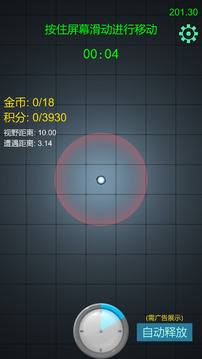 快跑快跑游戲截圖5