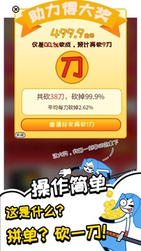 橡皮人救援游戲截圖2