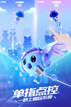 音躍球球游戲截圖2