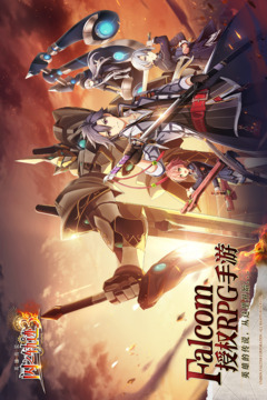 英雄傳說(shuō)：閃之軌跡3游戲截圖1