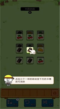 浪哩個(gè)浪游戲截圖3
