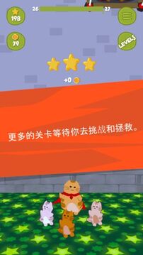 超級喵星游戲截圖1