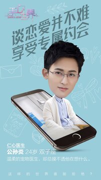 手心世界游戲截圖3