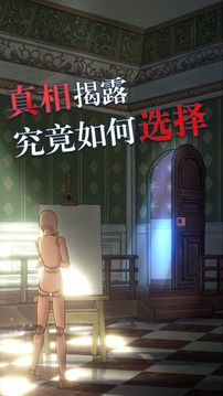 極限逃脫之罪生夢死游戲截圖1