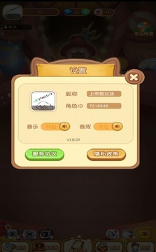 彎道彈球游戲截圖1