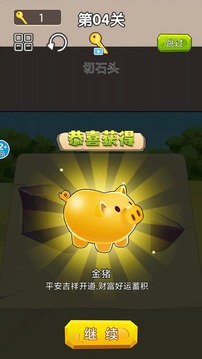 一刀暴富游戲截圖3