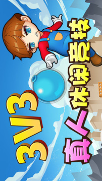閃耀泡泡游戲截圖4