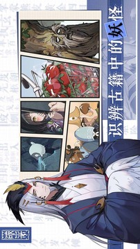 破祟游戲截圖1