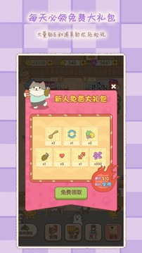 貓咪糖果超市游戲截圖2