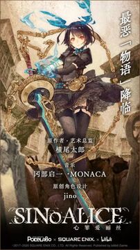 心罪愛(ài)麗絲游戲截圖4