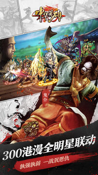 中華英雄游戲截圖3