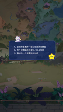 非一般拼圖游戲截圖3