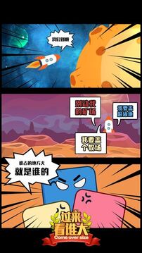 過來看誰大游戲截圖2