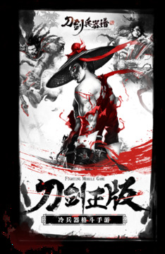 刀劍兵器譜游戲截圖5