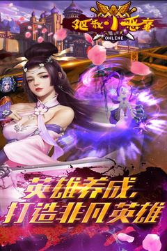 驅散小惡魔游戲截圖4