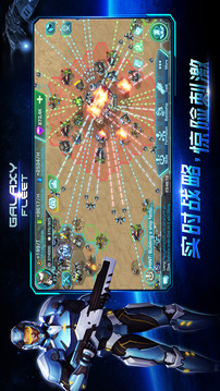 星際艦隊(duì)：聯(lián)盟戰(zhàn)爭游戲截圖5