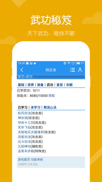 精武堂游戲截圖3
