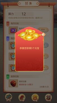 清宮升官記游戲截圖3