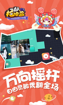 一起搶地盤游戲截圖5