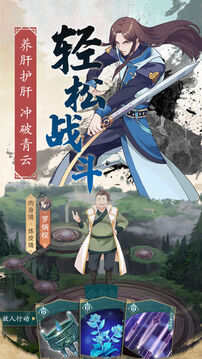 百煉游戲截圖3