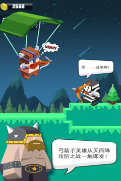 弓箭手英雄游戲截圖5