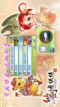 仙劍奇?zhèn)b傳二游戲截圖5