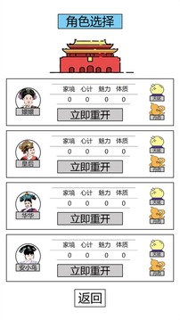 后宮重開模擬游戲截圖4