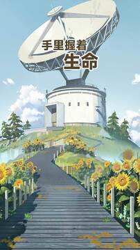 手里握著生命游戲截圖5