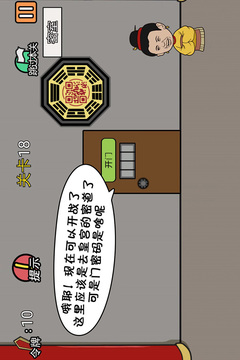 總有賤婢想害本宮游戲截圖3