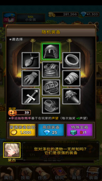 放置地牢游戲截圖2