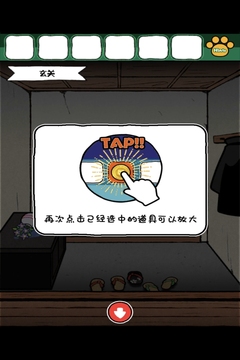 白貓和神秘財(cái)寶游戲截圖2