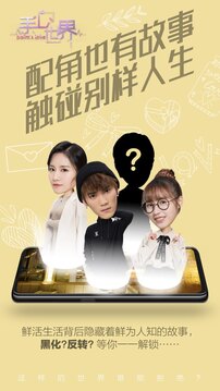 手心世界游戲截圖2