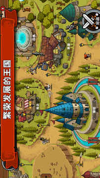 小小軍團：決戰(zhàn)游戲截圖1