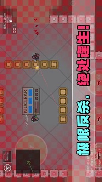 生者為王游戲截圖1