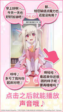 魔法少女☆伊莉雅鬧鐘游戲截圖4