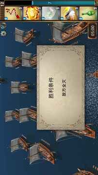 神與王游戲截圖3