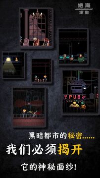 絕海求生游戲截圖5