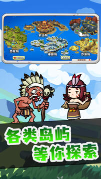 恐龍島大作戰(zhàn)游戲截圖4