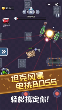 戰(zhàn)車(chē)風(fēng)暴游戲截圖2
