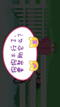 蠢萌的哈士奇游戲截圖1