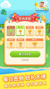 我要當地主游戲截圖3