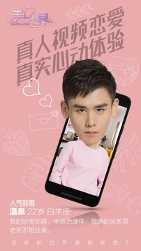 手心世界游戲截圖5