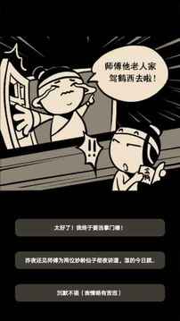 部落崛起之江湖游戲截圖5