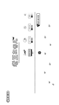老王在哪兒游戲截圖4